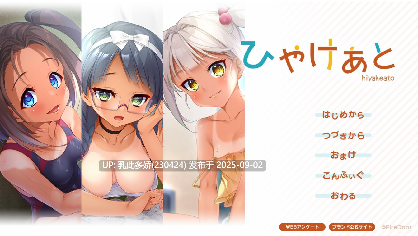 14[ADV-PC] [拔作ADV汉化]晒伤痕 汉化润色版+全CG存档★全CV [2.7G]-第7张图片-萌站