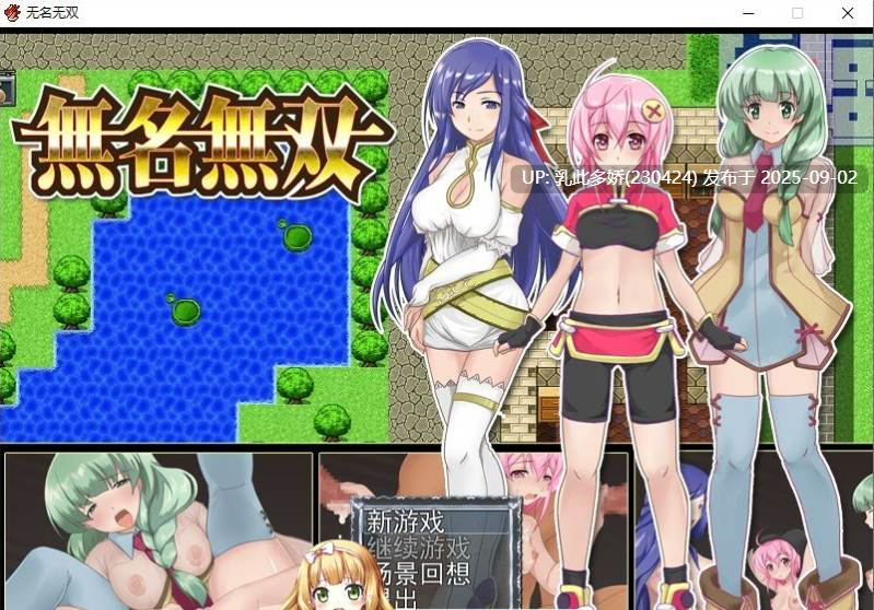 15[RPG-PC] [RPG中文] 无名无双：無名無双 汉化版[1G]-第4张图片-萌站