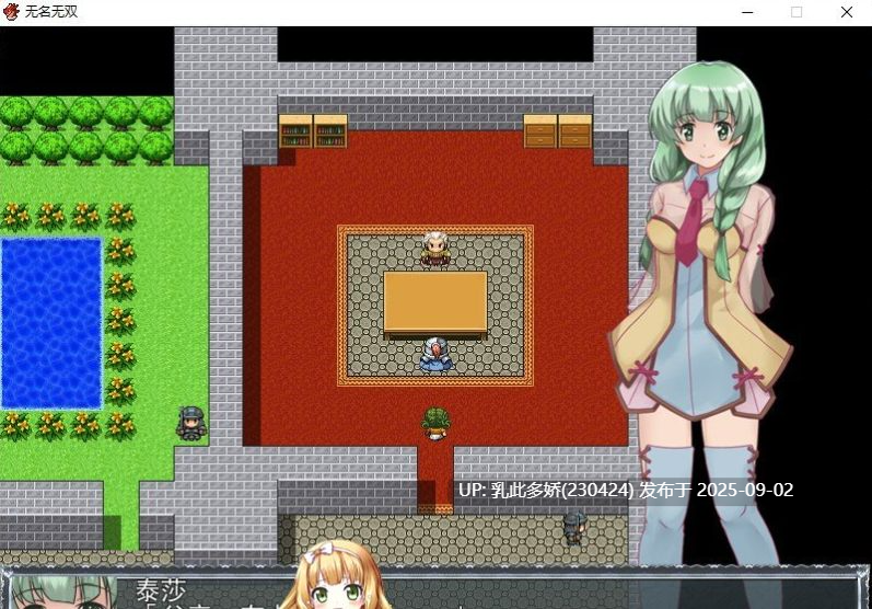 15[RPG-PC] [RPG中文] 无名无双：無名無双 汉化版[1G]-第5张图片-萌站