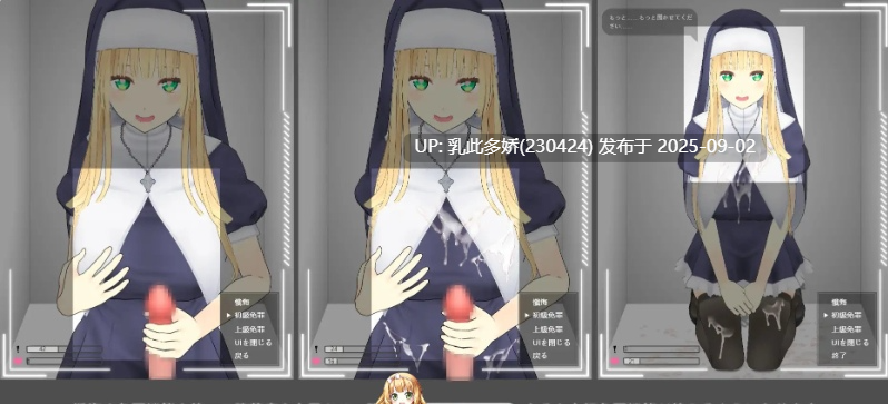 16[SLG-PC] [互动SLG中文动态]即堕落忏悔室 官方中文版[360M]-第3张图片-萌站