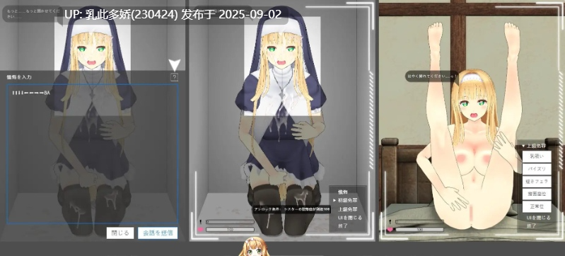 16[SLG-PC] [互动SLG中文动态]即堕落忏悔室 官方中文版[360M]-第4张图片-萌站
