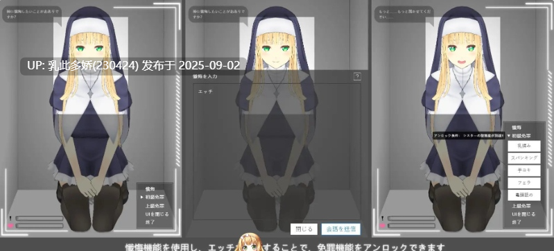 16[SLG-PC] [互动SLG中文动态]即堕落忏悔室 官方中文版[360M]-第6张图片-萌站