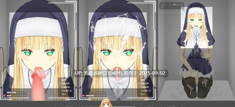 16[SLG-PC] [互动SLG中文动态]即堕落忏悔室 官方中文版[360M]-第7张图片-萌站