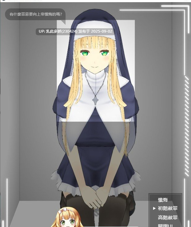 16[SLG-PC] [互动SLG中文动态]即堕落忏悔室 官方中文版[360M]-第8张图片-萌站