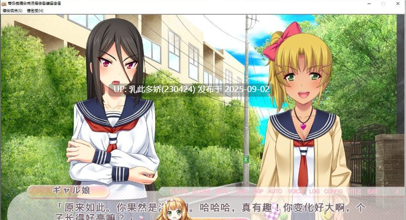 17[ADV-PC] [拔作ADV汉化]纯情不良少年和辣妹们，让我教你各种色情的东西♪ 汉化版 [1.6G]-第7张图片-萌站
