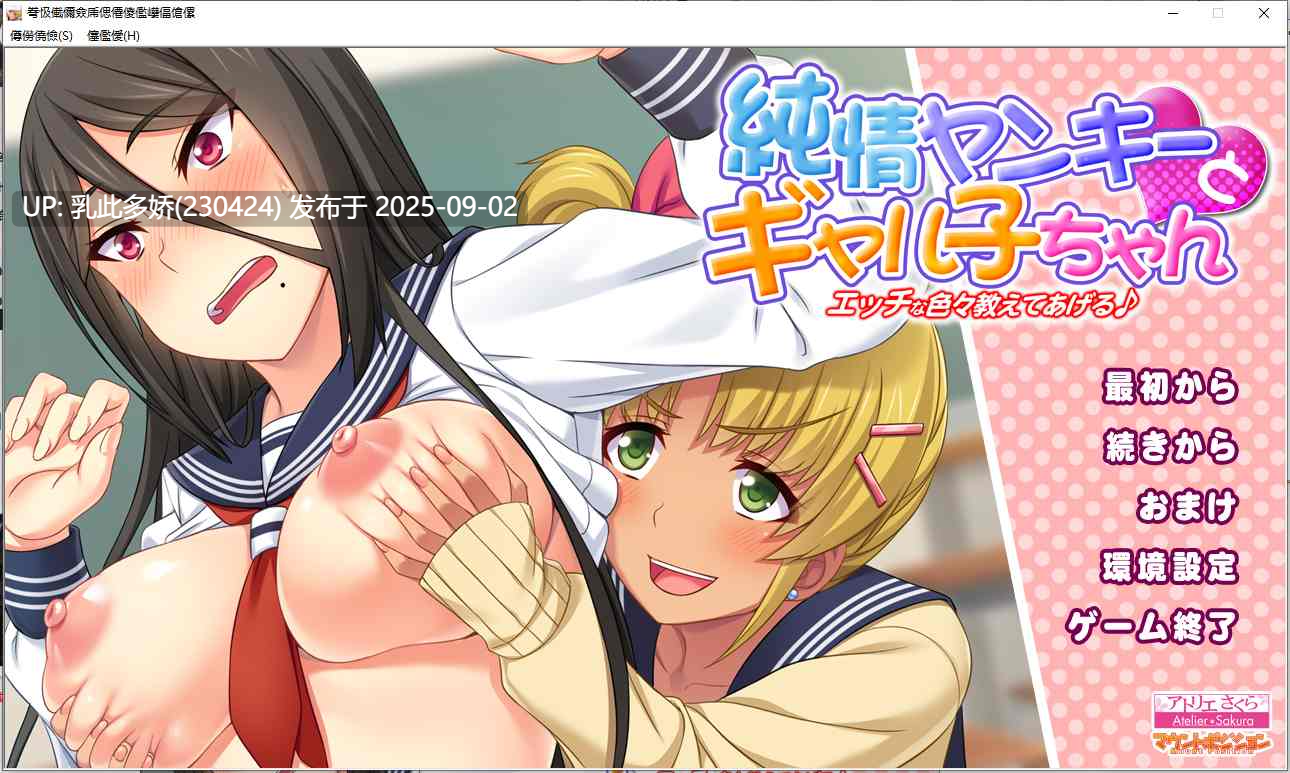 17[ADV-PC] [拔作ADV汉化]纯情不良少年和辣妹们，让我教你各种色情的东西♪ 汉化版 [1.6G]-第8张图片-萌站