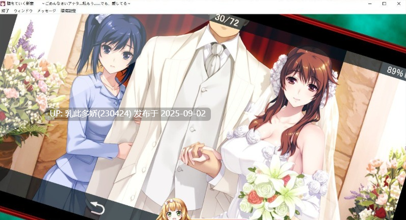 21[ADV-PC] [拔作ADV汉化NTR]堕落的新娘 ～对不起，你……我已经不行了……但是，我爱你～AI汉化版+存档 [2.5G]