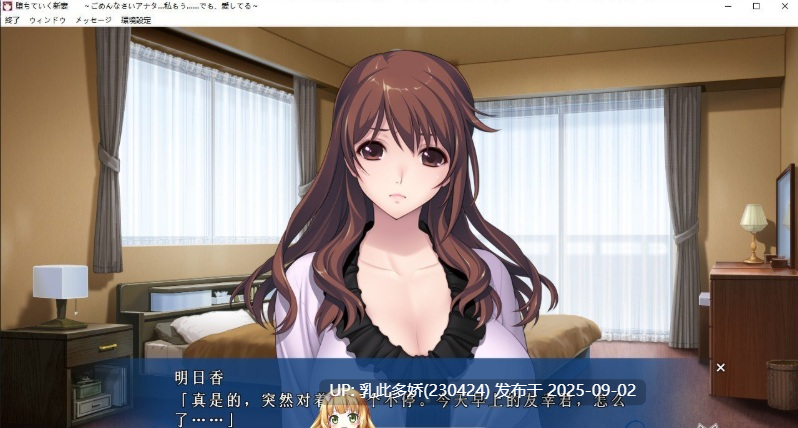 21[ADV-PC] [拔作ADV汉化NTR]堕落的新娘 ～对不起，你……我已经不行了……但是，我爱你～AI汉化版+存档 [2.5G]-第3张图片-萌站