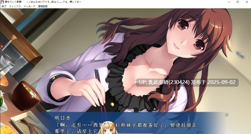 21[ADV-PC] [拔作ADV汉化NTR]堕落的新娘 ～对不起，你……我已经不行了……但是，我爱你～AI汉化版+存档 [2.5G]-第13张图片-萌站