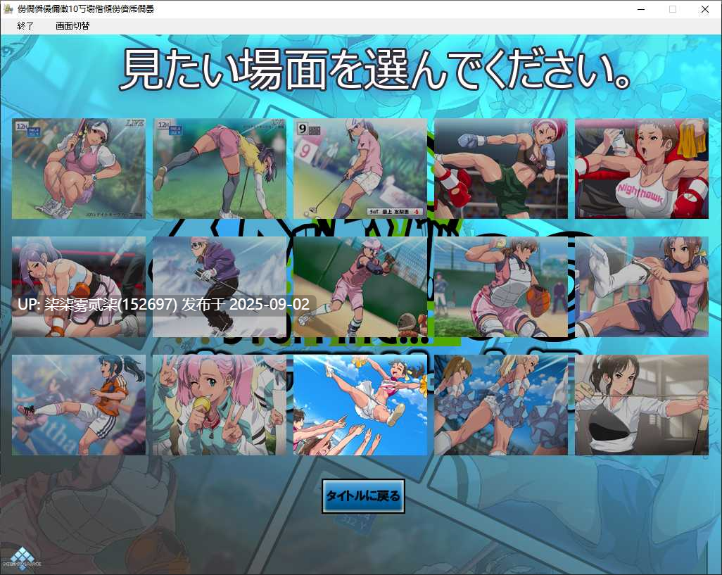 ストッピング!!!10 炎のアスリート編 时间暂停【PC/ADV/时间暂停/全CG/生肉/拔作小游】-第4张图片-萌站