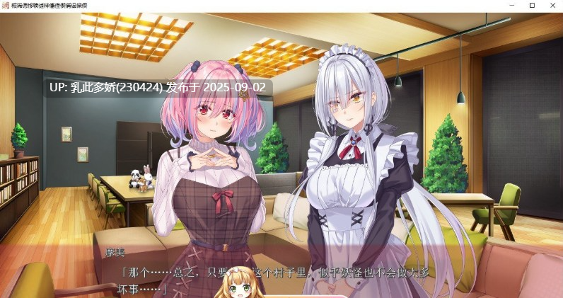 22[ADV-PC] [拔作ADV汉化作] 友莉与真凛想要疗愈你 AI汉化+全CG存档版 [2.4G]-第6张图片-萌站