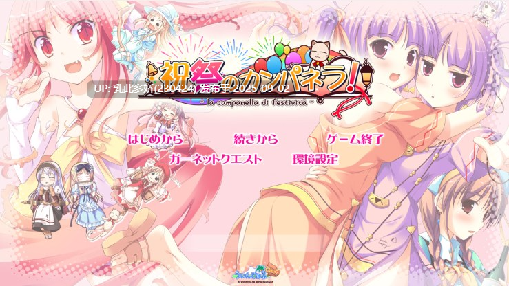 23[ADV-PC] [ADV汉化] 庆典的钟声 祝祭のカンパネラ！AI汉化版+全CG存档★全CV [4.4G]-第7张图片-萌站