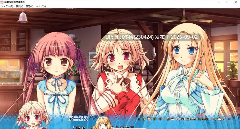 23[ADV-PC] [ADV汉化] 庆典的钟声 祝祭のカンパネラ！AI汉化版+全CG存档★全CV [4.4G]-第12张图片-萌站
