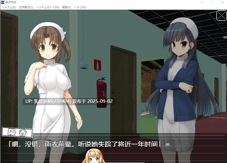 24[ADV-PC] [ADV汉化] 异界病栋 - 新人护士阳香的受难 AI汉化版 [510M]-第4张图片-萌站