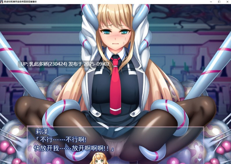 25[ADV-PC] [拔作ADV汉化重口]胎昂律動セイクリッドヴィラネス AI汉化版 [2.1G]-第2张图片-萌站