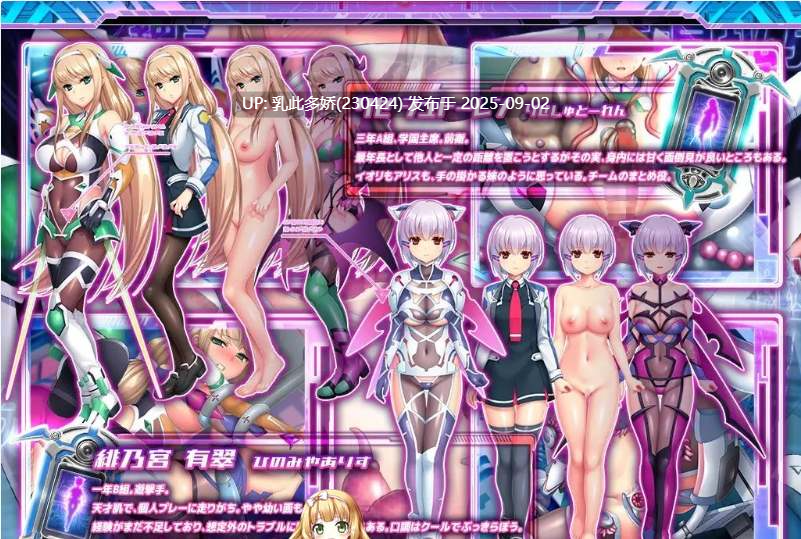 25[ADV-PC] [拔作ADV汉化重口]胎昂律動セイクリッドヴィラネス AI汉化版 [2.1G]-第5张图片-萌站