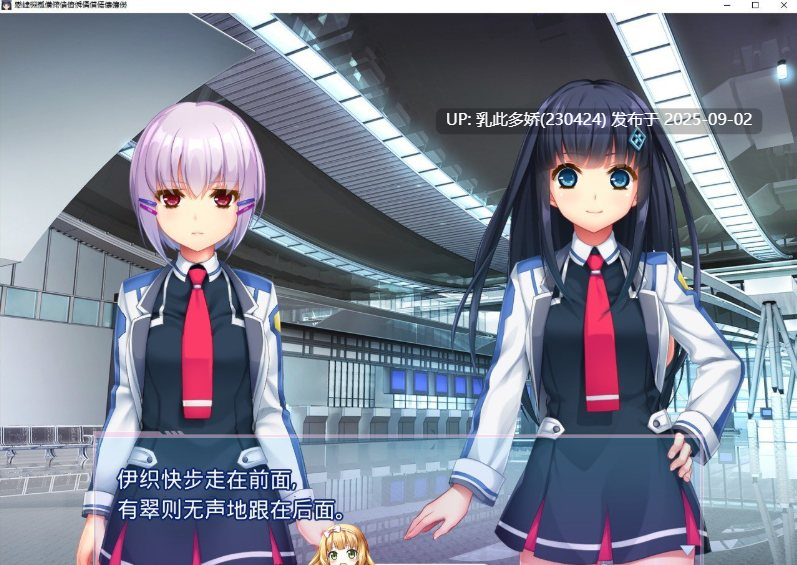 25[ADV-PC] [拔作ADV汉化重口]胎昂律動セイクリッドヴィラネス AI汉化版 [2.1G]-第8张图片-萌站