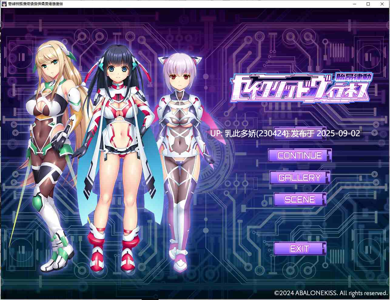 25[ADV-PC] [拔作ADV汉化重口]胎昂律動セイクリッドヴィラネス AI汉化版 [2.1G]-第10张图片-萌站