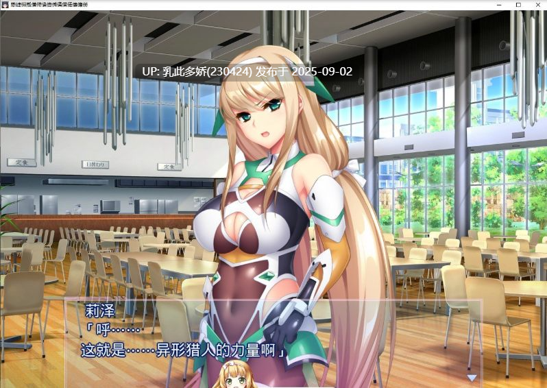 25[ADV-PC] [拔作ADV汉化重口]胎昂律動セイクリッドヴィラネス AI汉化版 [2.1G]-第12张图片-萌站