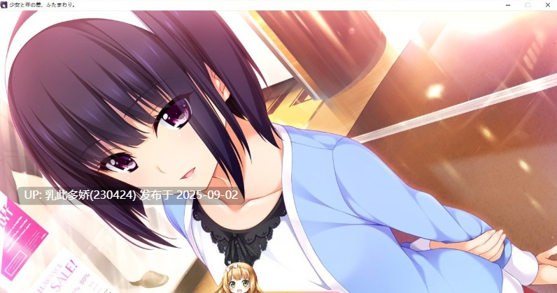 26[ADV-PC] [拔作ADV汉化]少女和年龄差两圈 AI汉化版+全CG存档★全CV [1.1G]-第4张图片-萌站