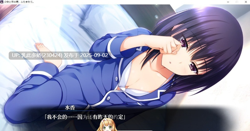 26[ADV-PC] [拔作ADV汉化]少女和年龄差两圈 AI汉化版+全CG存档★全CV [1.1G]-第6张图片-萌站