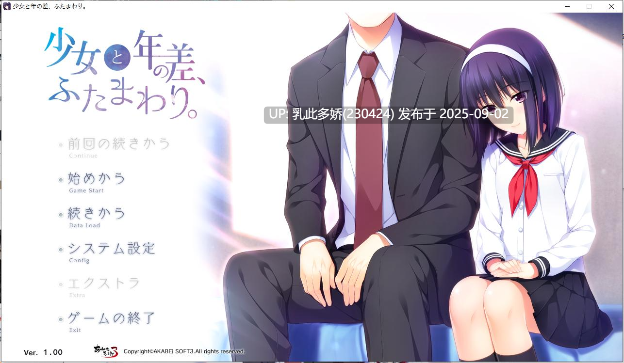 26[ADV-PC] [拔作ADV汉化]少女和年龄差两圈 AI汉化版+全CG存档★全CV [1.1G]-第7张图片-萌站