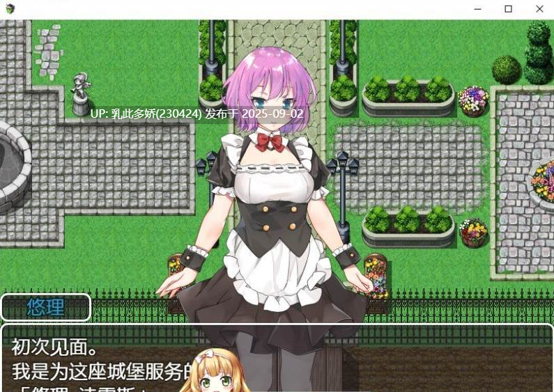 27[RPG-PC] [RPG汉化]陷落的索萨利亚 内嵌AI汉化版[380M]-第4张图片-萌站