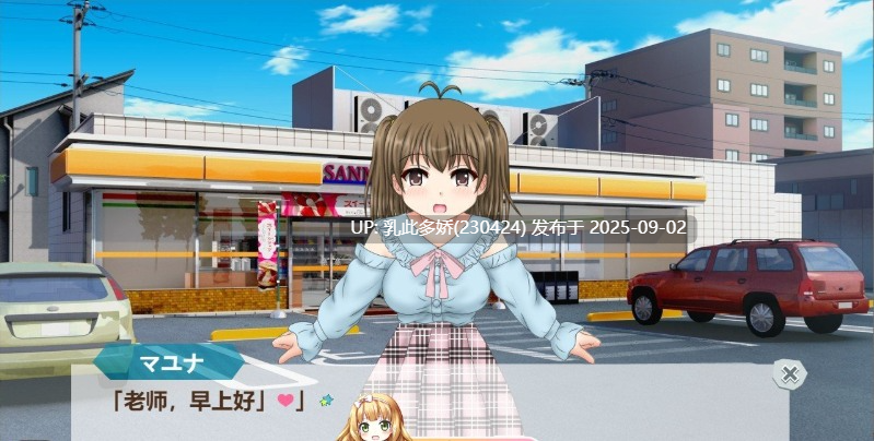 28[ADV-PC] [拔作ADV汉化]亲友×纯爱 AI汉化内嵌版[650M]-第3张图片-萌站