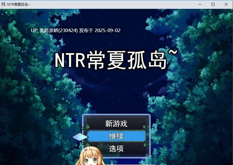 29[RPG-PC] [RPG汉化]NTR常夏的孤岛 挂载AI汉化版 [1.1G]-第11张图片-萌站