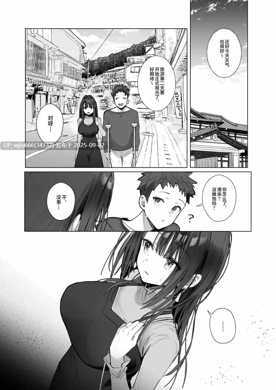 【日漫】良妻ちゃん ～湯けむり編 上篇+下篇【度盘/621M】