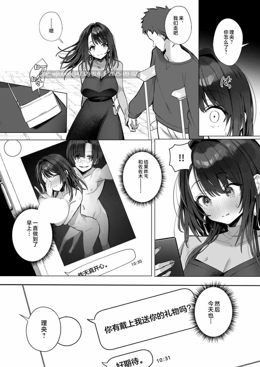 【日漫】良妻ちゃん ～湯けむり編 上篇+下篇【度盘/621M】-第2张图片-萌站