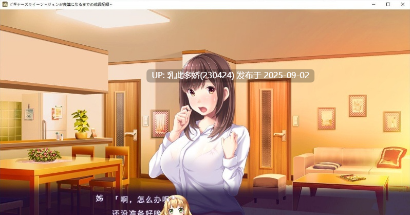 30[ADV-PC] [ADV汉化] 新手女王 ～直至纯成为贤淑小姐的成长记录～ AI汉化版+全CG存档 [810M]-第2张图片-萌站