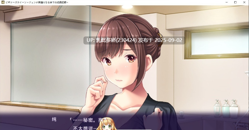 30[ADV-PC] [ADV汉化] 新手女王 ～直至纯成为贤淑小姐的成长记录～ AI汉化版+全CG存档 [810M]-第4张图片-萌站