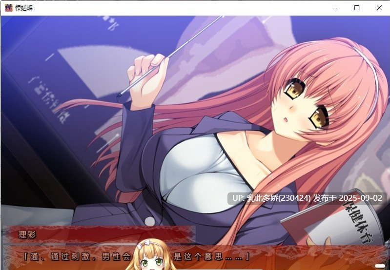 31[ADV-PC] [拔作ADV汉化]性狂育 ～怪物家长的不合理要求～ AI汉化版[1.5G]