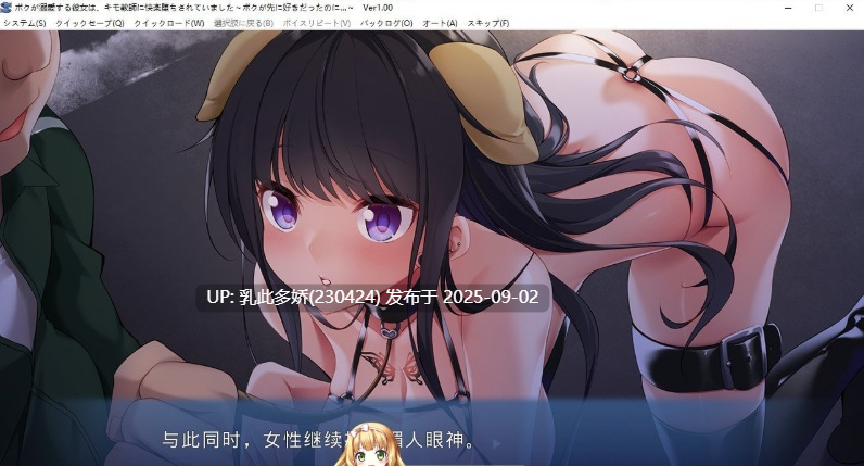 33[ADV-PC] [拔作ADV汉化]我深爱的女朋友被恶心的老师诱惑堕落了~明明我先喜欢她的…~ AI汉化版+存档★全CV [600M]