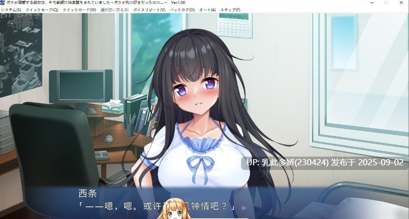 33[ADV-PC] [拔作ADV汉化]我深爱的女朋友被恶心的老师诱惑堕落了~明明我先喜欢她的…~ AI汉化版+存档★全CV [600M]-第2张图片-萌站