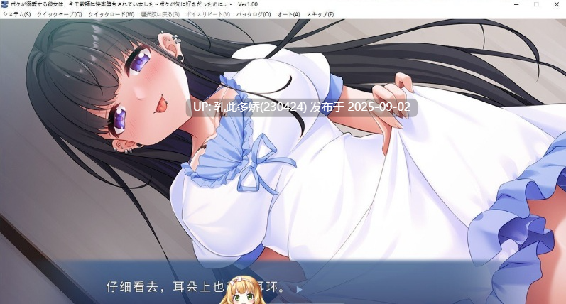 33[ADV-PC] [拔作ADV汉化]我深爱的女朋友被恶心的老师诱惑堕落了~明明我先喜欢她的…~ AI汉化版+存档★全CV [600M]-第9张图片-萌站