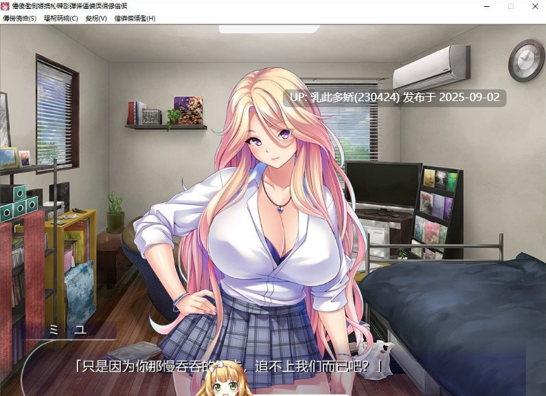 34[ADV-PC] [拔作ADV汉化]被时髦的巨乳魔法少女们调戏～把我家变成聚会场所的雌性们怀孕变成性玩具～AI汉化版[1.2G]-第3张图片-萌站