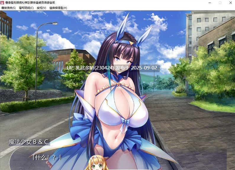 34[ADV-PC] [拔作ADV汉化]被时髦的巨乳魔法少女们调戏～把我家变成聚会场所的雌性们怀孕变成性玩具～AI汉化版[1.2G]-第7张图片-萌站