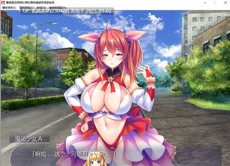 34[ADV-PC] [拔作ADV汉化]被时髦的巨乳魔法少女们调戏～把我家变成聚会场所的雌性们怀孕变成性玩具～AI汉化版[1.2G]-第13张图片-萌站