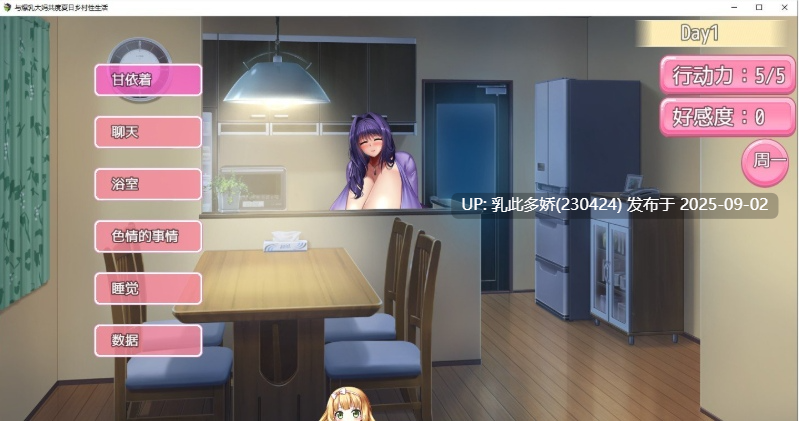 35[SLG-PC] [同居互动SLG汉化全动态]与爆乳姨妈共度夏日乡村性活 STEAM官方中文步兵版[1.2G]-第12张图片-萌站