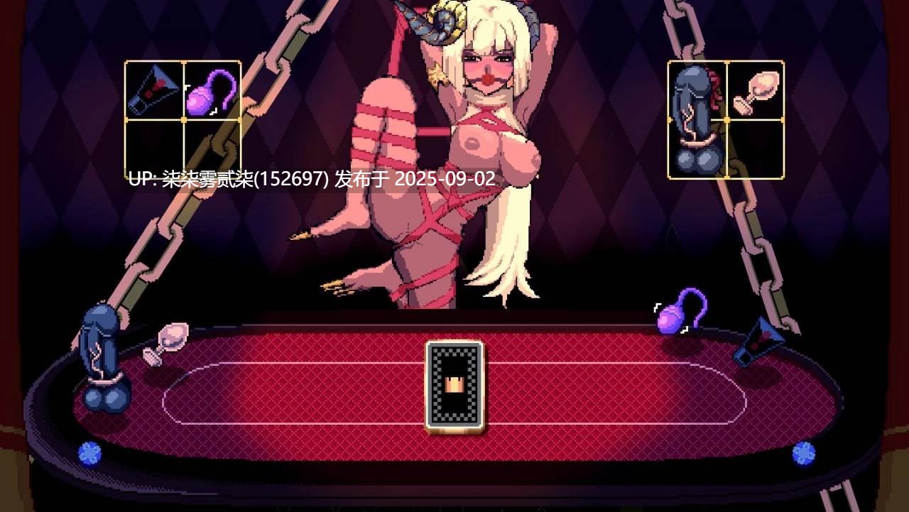 Succubus Roulette/魅魔轮盘v1.1.12【SLG/PC/官中】