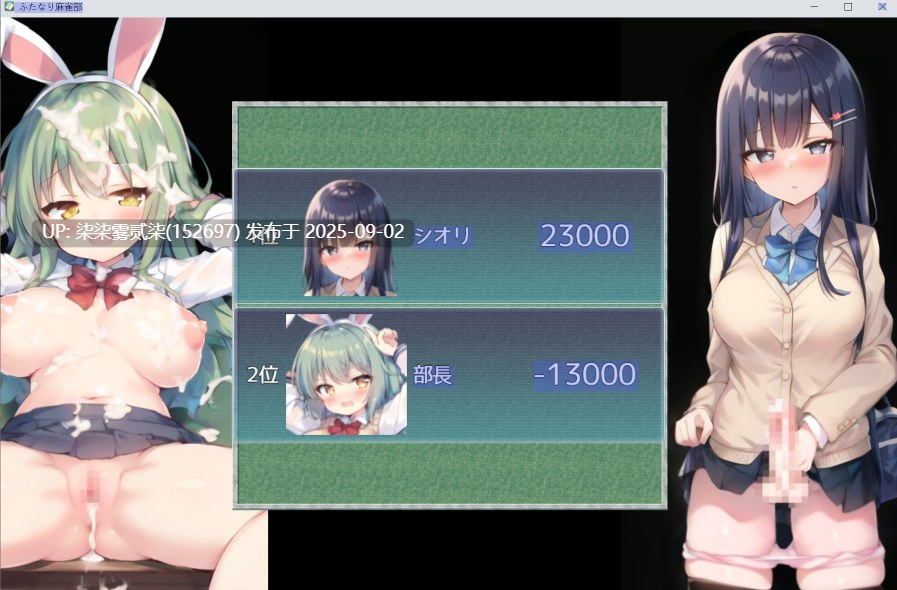 決闘！ふたなり麻雀部【PC/SLC/AI汉化/]