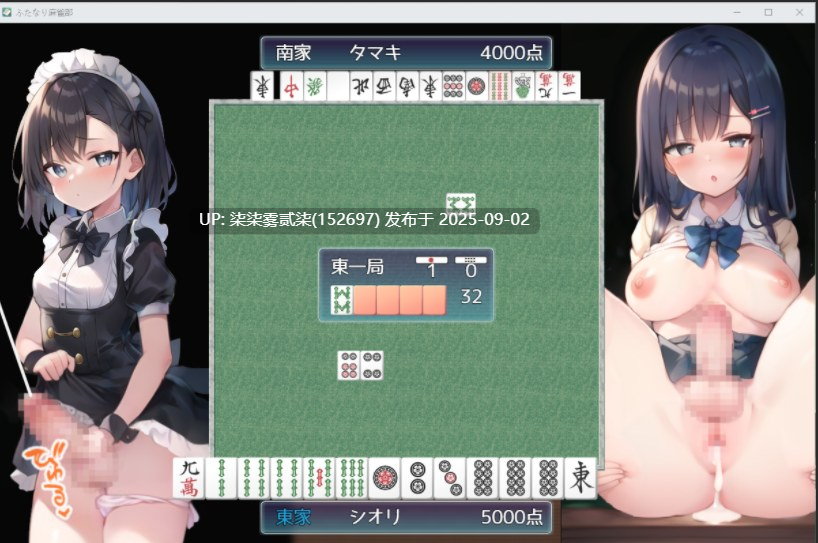 決闘！ふたなり麻雀部【PC/SLC/AI汉化/]-第3张图片-萌站