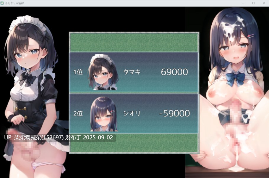 決闘！ふたなり麻雀部【PC/SLC/AI汉化/]-第4张图片-萌站