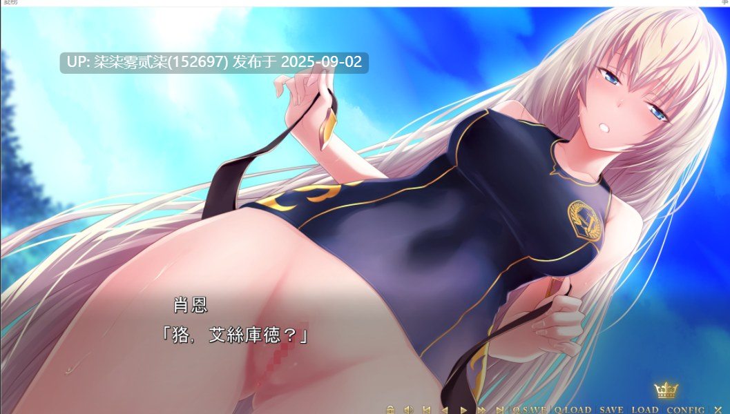  为我的公主献上荣冠 FD 将军的诱惑 【PC/ADV/AI汉化/全CG存档】 