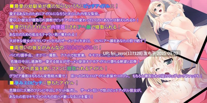 【PC/ADV】成为偶像的后辈举行种子粉丝感恩节 アイドルになった後輩が種付けファン感謝祭をしていた件[Miel] -第8张图片-萌站