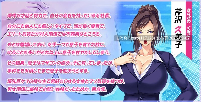 【PC/ADV/全CG】いじめっ子の爆乳母ガチ孕ませ制裁！[Miel] -第11张图片-萌站