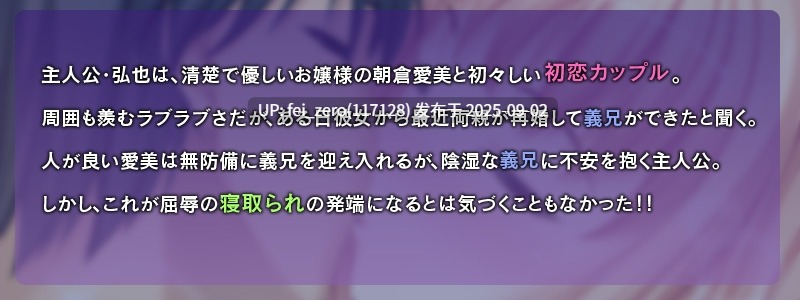 【PC/ADV】お別れビデオレター～お義兄ちゃんやめて！最愛の彼女が肉嫁になる瞬間がアニメで動く！～【全CG】[Miel] 