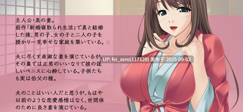 【PC/ADV/全CG】お別れ愛妻温泉旅行～ごめんなさいあなた…子供達は伯父さまの子。私はあの人の妻になります～[Miel] -第4张图片-萌站